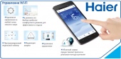 Wi-Fi -модуль (партномер А0011800292D) -(серия LIGHTERA,FAMILY,HOME(18K,24K)) — фото, характеристики, купить в EJSK-CLIMBO