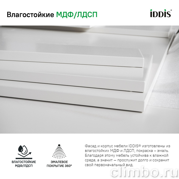 Пенал подвесной, 35 см, Esper, белый, IDDIS — фото товара